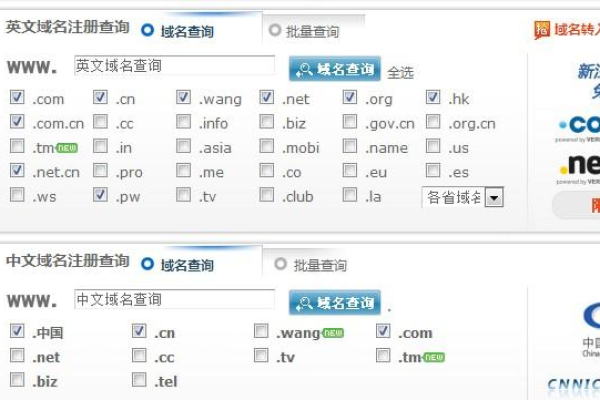 如何进行名字域名查询和补全？  第1张