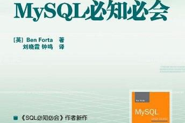 哪些MySQL数据库经典书籍中包含了关于已废弃的跨源连接的推荐内容？