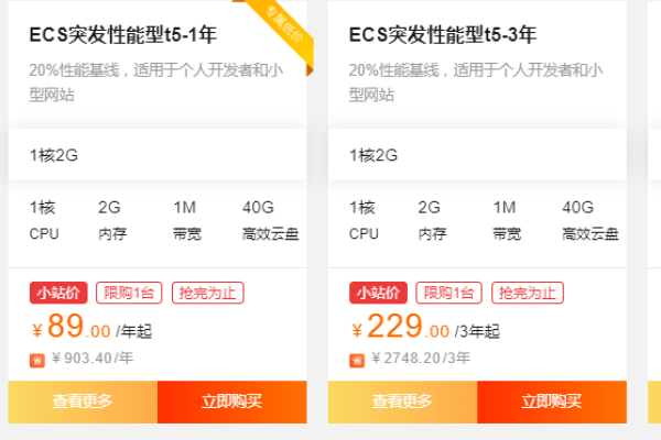 如何以优惠价格购买服务器？  第1张