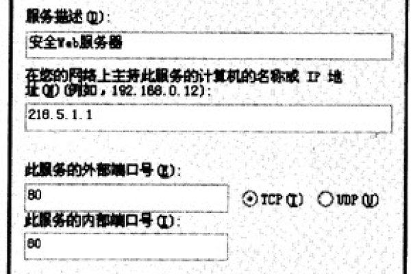 如何正确配置服务器以开放特定的防火墙端口号？  第1张