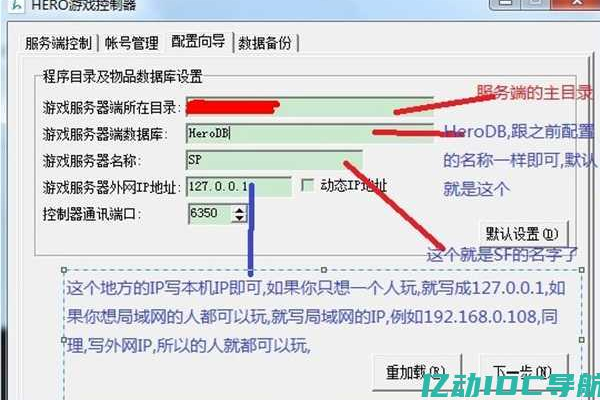 如何修改服务器开服时的端口数？  第1张