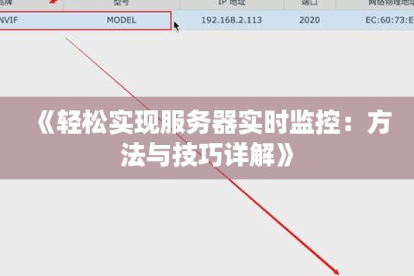 如何进行服务器录制？探索高效方法与技巧  第1张