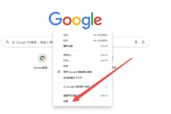 如何在Chrome浏览器中导入JavaScript文件？