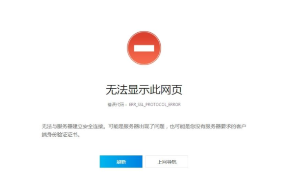 为什么Chrome会显示此站点不安全，证书无效？