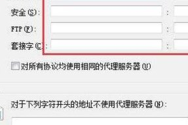 如何在Chrome中设置代理服务器地址？  第1张