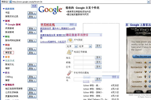 如何利用ChromeJS打造个性化的收藏夹体验？  第1张