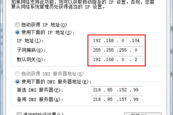 如何为服务器配置外网IP地址？  第1张