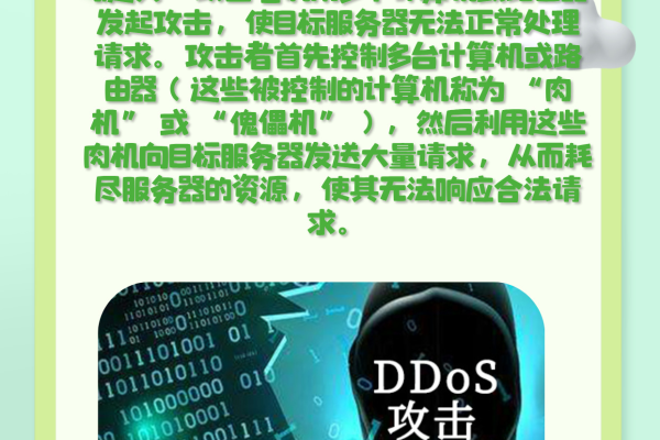 DDOS 攻击推荐，真的存在这样的推荐吗？  第1张