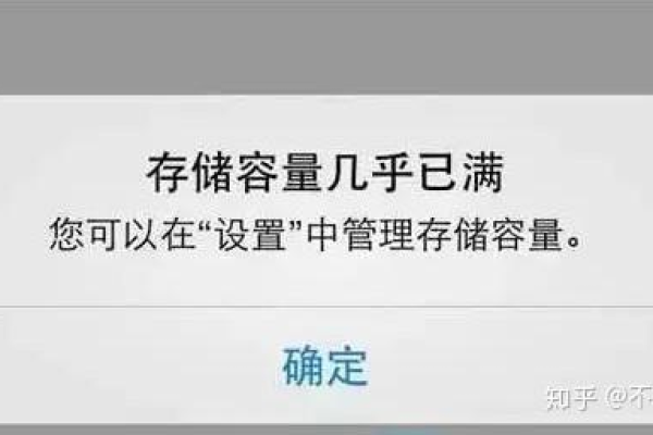 存储空间已满，进程被终止？该如何解决？