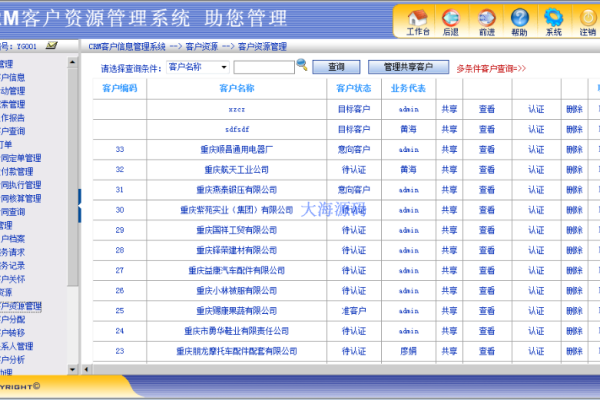 如何获取和定制ASP编写的客户关系管理（CRM）系统源码？