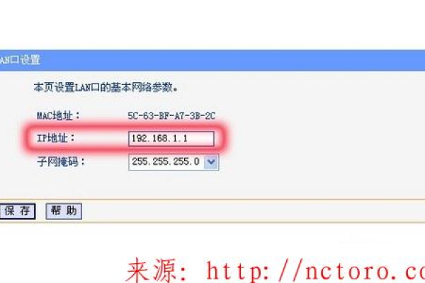 如何将无线路由器接入DHCP网络？  第1张