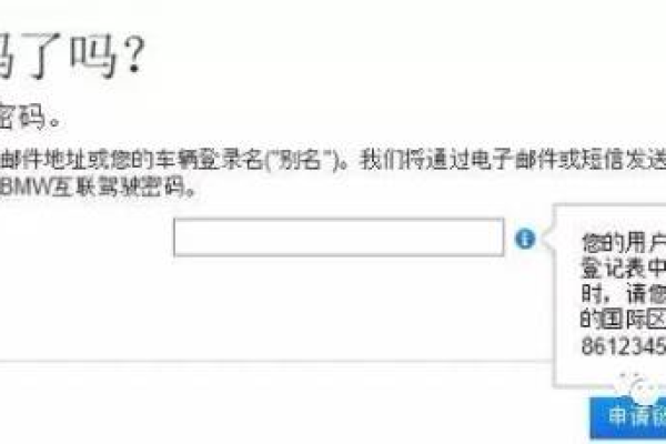 如何更改服务器的验证手机号码？  第1张