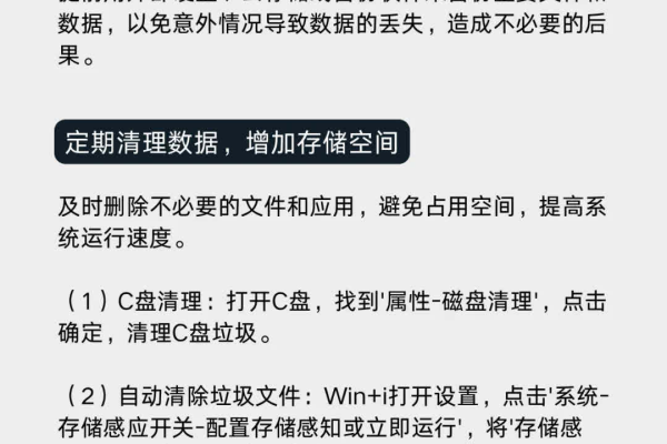 存储空间清理后，如何有效防止数据再次堆积？