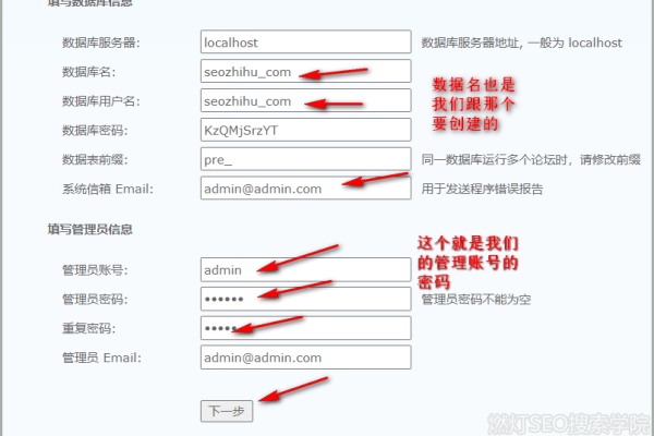 如何在Discuz中成功链接到数据库？