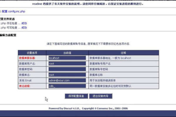 如何在Discuz中为插件绑定特定域名？  第1张