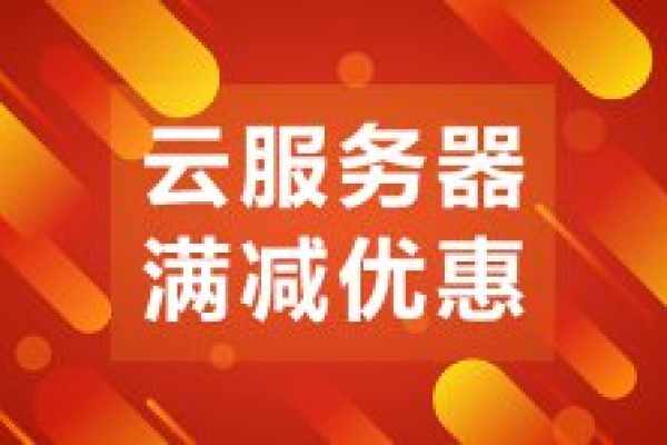 国内便宜的云主机租用要注意什么  第1张