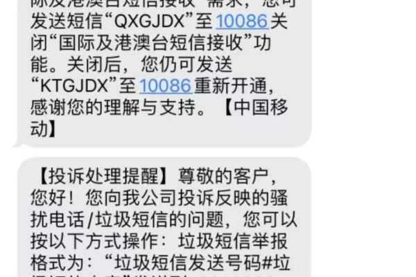 Dialog能否给国内发送短信？如何操作？  第1张