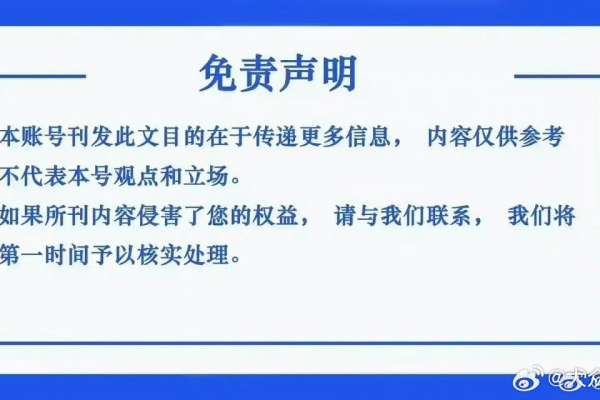 如何正确理解和使用免责声明？  第1张