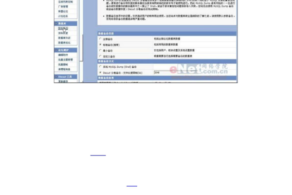 如何在Discuz论坛中调用数据库？  第1张