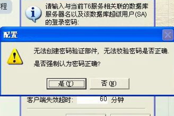 CRT连接服务器时为何会报密码验证失败？  第1张