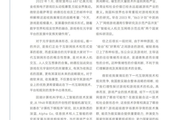 COS文档，探索跨领域合作与创新实践的新篇章？  第1张