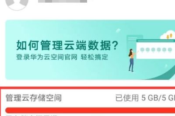 如何登录存储空间？  第1张