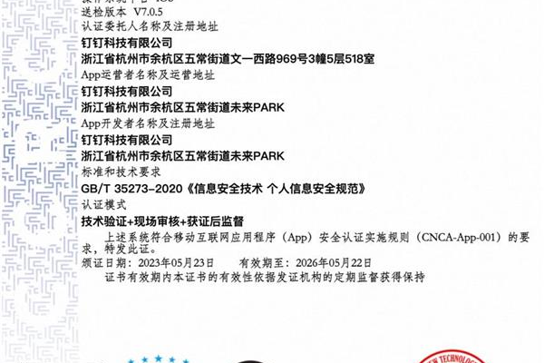 如何确保C应用程序中的安全证书正确配置与使用？  第1张