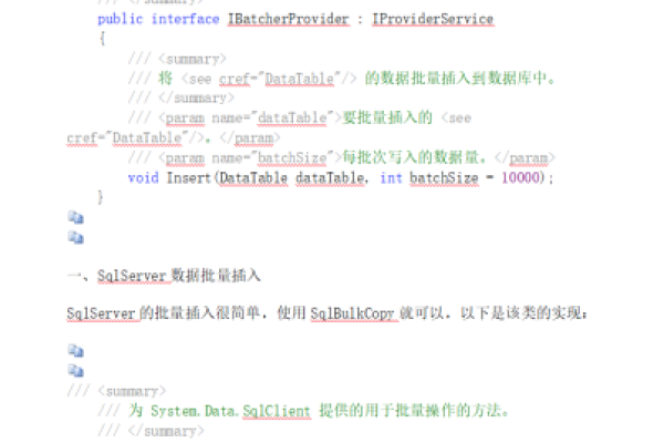 如何在C.NET中实现批量插入大量数据到数据库？  第1张