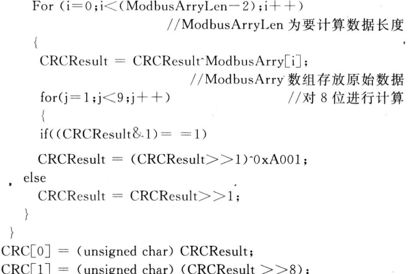 如何利用JavaScript实现CRC8校验算法？  第1张