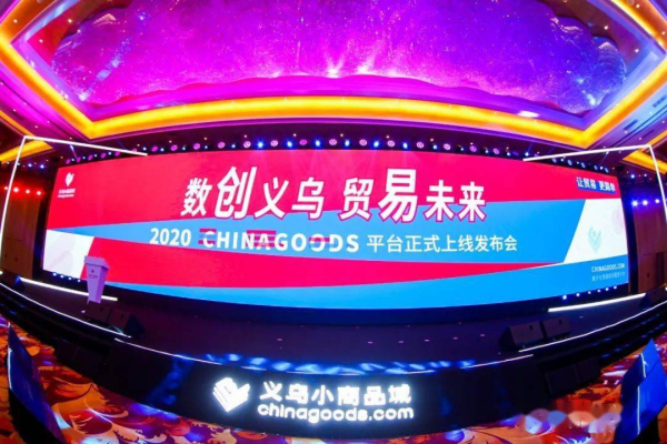 2025年，义乌小商品市场如何借品牌出海提升国际影响力？  第1张