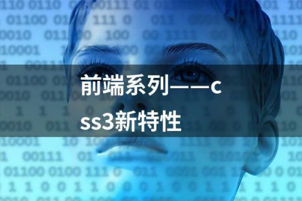 CSS3 API 新特性全解析，你知道多少？  第1张