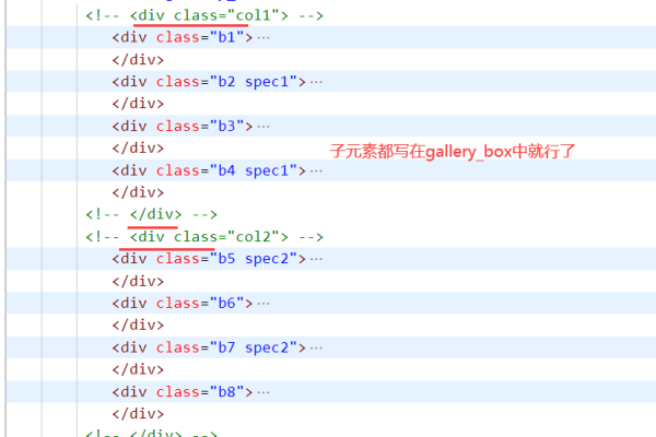 如何使用JavaScript函数优化网页中的div元素操作？  第1张