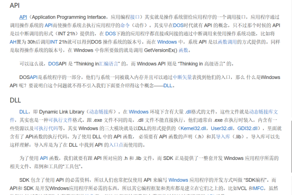如何解决无法从DLL获取API的问题？  第1张