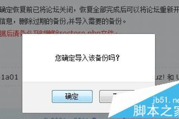 如何在更换服务器后成功迁移Discuz论坛？  第1张