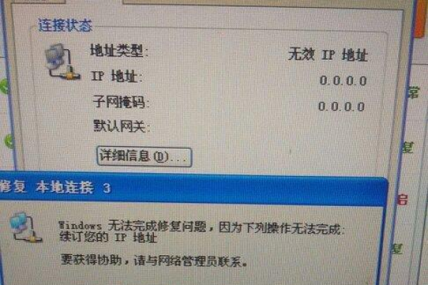 为何设备频繁提示‘找不到网络’？常见原因与解决方案解析  第1张