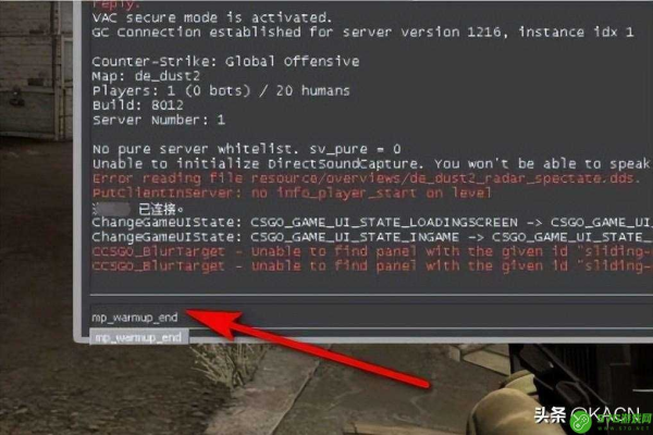 如何在CS:GO中使用指令快速退出服务器？  第1张