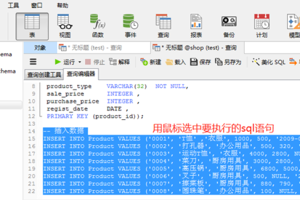 如何在C语言中实现数据库的导入操作？  第1张