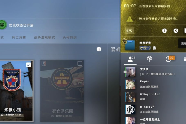 如何在CSGO中更改匹配服务器？  第1张