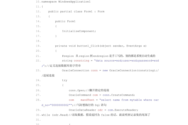 如何在C语言中实现数据库查找并存储数据？  第1张