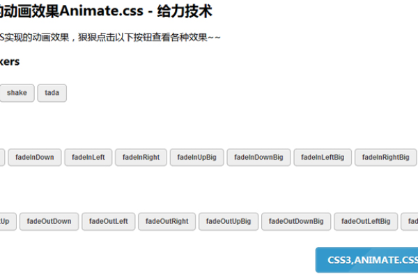 如何利用CSS和JS创建引人入胜的网页动画效果？  第1张