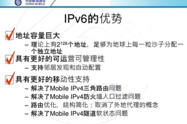 IPv6升级对普通人的生活和网络使用有何影响？  第1张