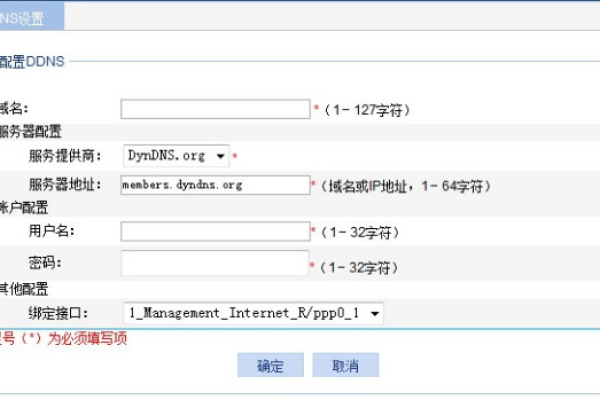 DDNS服务如何解决动态IP地址带来的网络访问难题？  第1张