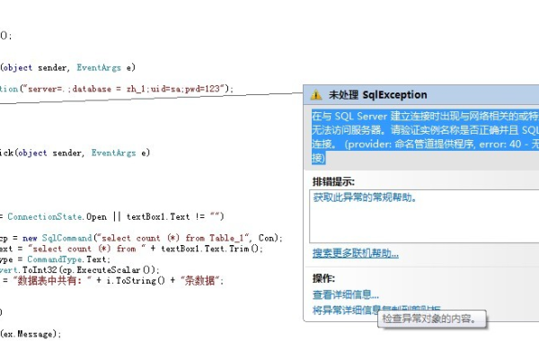 如何解决C语言连接数据库时出现的登录失败问题？  第1张