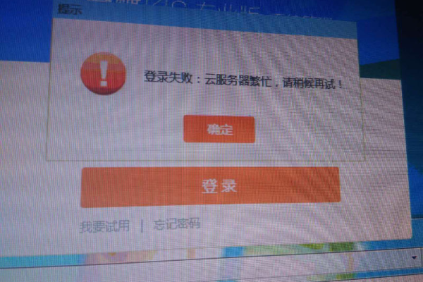 为何服务器实例登录频繁失败？原因分析与解决方案探讨  第1张