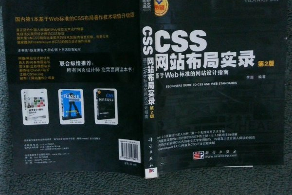 css 站点设计网站手册  第1张