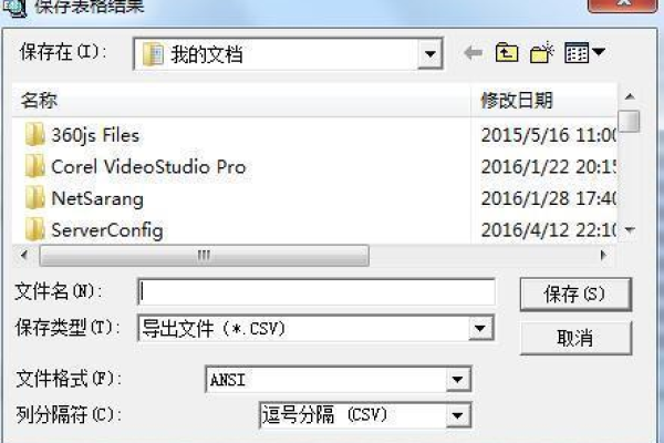 c#怎么往csv文件里写数据库  第1张