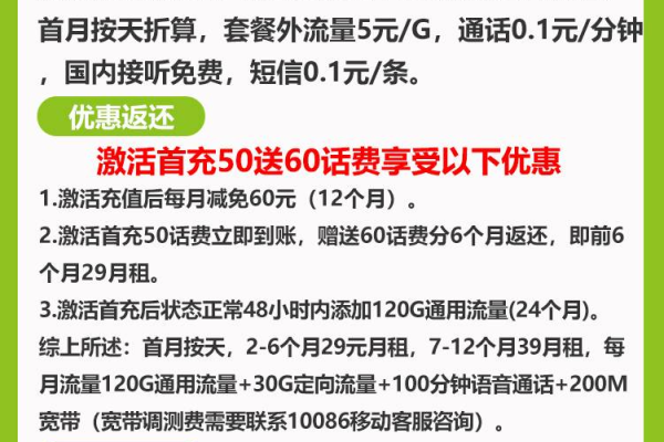 江苏地区的移动流量卡是否支持使用？  第2张