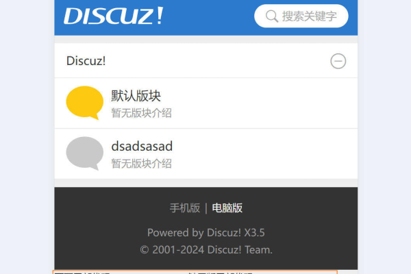 如何在Discuz中为手机模板绑定特定域名？  第3张