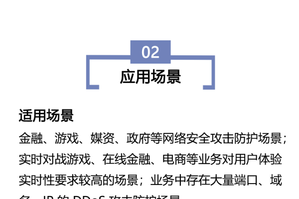 DDOS高防 IP报价  第2张