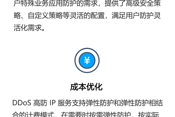 DDOS高防 IP报价  第3张